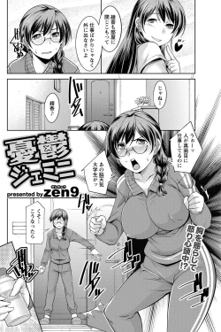 Page 71 of Namaiki! 2012-12