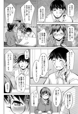 Page 73 of Namaiki! 2012-12