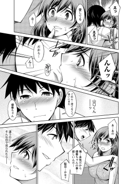 Page 78 of Namaiki! 2012-12