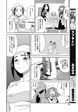 Page 9 of Namaiki! 2012-12