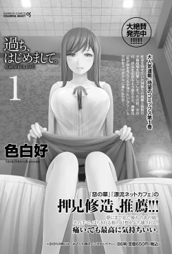 Page 107 of Namaiki! 2013-01