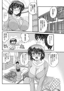 Page 133 of Namaiki! 2013-01