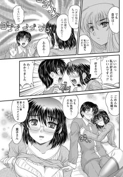 Page 138 of Namaiki! 2013-01