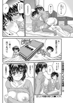 Page 147 of Namaiki! 2013-01