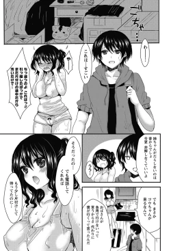 Page 151 of Namaiki! 2013-01