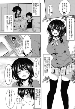 Page 152 of Namaiki! 2013-01