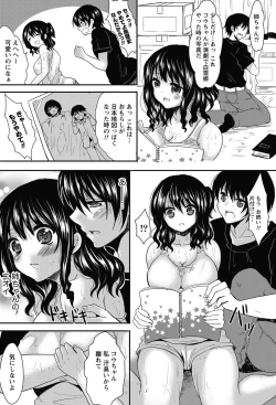 Page 155 of Namaiki! 2013-01