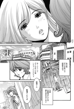 Page 194 of Namaiki! 2013-01