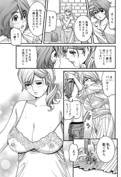 Page 198 of Namaiki! 2013-01