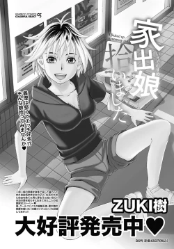 Page 206 of Namaiki! 2013-01