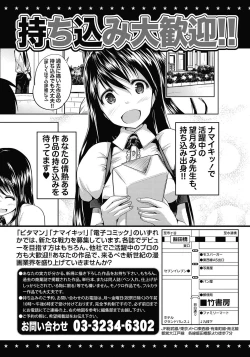 Page 208 of Namaiki! 2013-01