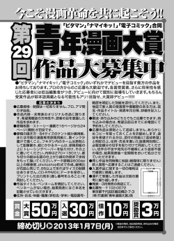 Page 209 of Namaiki! 2013-01