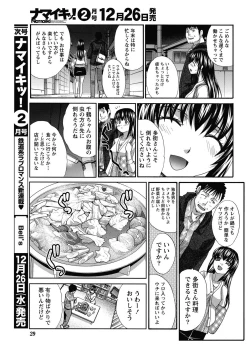 Page 28 of Namaiki! 2013-01