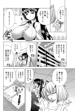 Page 45 of Namaiki! 2013-01