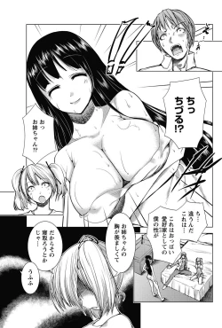 Page 54 of Namaiki! 2013-01