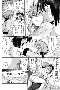 Page 69 of Namaiki! 2013-01