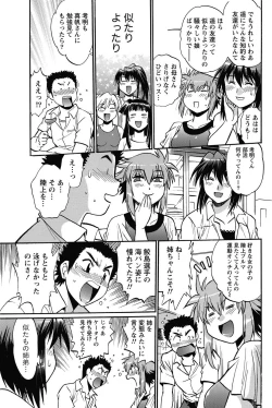 Page 72 of Namaiki! 2013-01