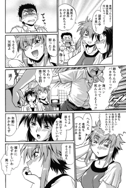 Page 73 of Namaiki! 2013-01