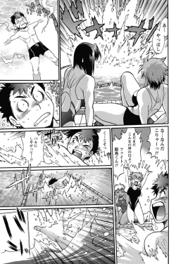 Page 80 of Namaiki! 2013-01