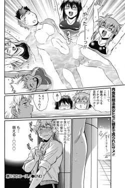 Page 87 of Namaiki! 2013-01