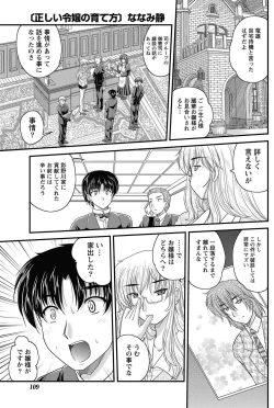 Page 108 of Namaiki! 2013-02