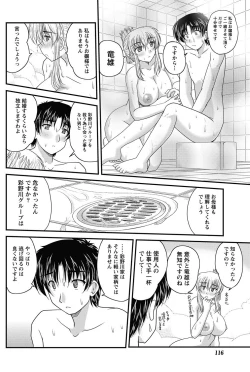 Page 115 of Namaiki! 2013-02