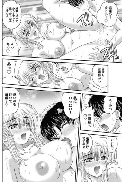 Page 121 of Namaiki! 2013-02