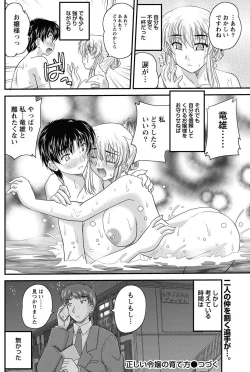 Page 123 of Namaiki! 2013-02