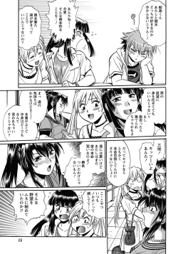 Page 14 of Namaiki! 2013-02