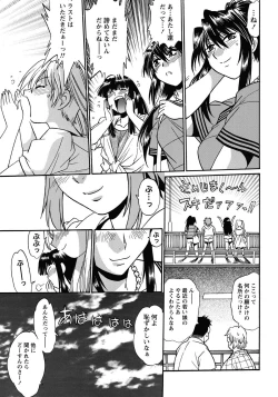 Page 16 of Namaiki! 2013-02