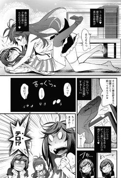 Page 182 of Namaiki! 2013-02