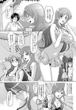 Page 202 of Namaiki! 2013-02