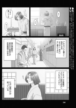 Page 223 of Namaiki! 2013-02