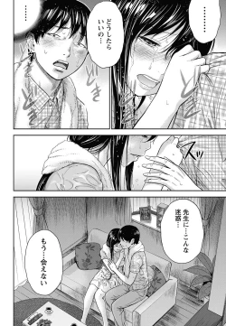 Page 43 of Namaiki! 2013-02