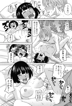 Page 84 of Namaiki! 2013-02