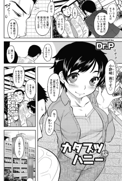 Page 89 of Namaiki! 2013-02