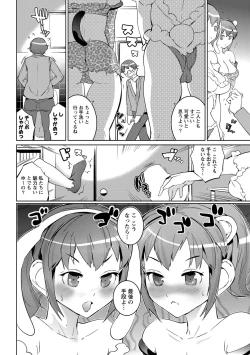 Page 12 of Namaiki! 2013-03