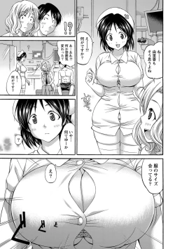 Page 225 of Namaiki! 2013-03
