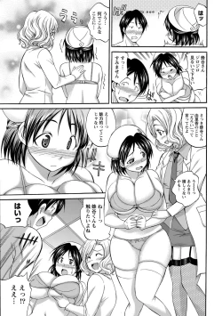 Page 229 of Namaiki! 2013-03