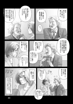 Page 245 of Namaiki! 2013-03