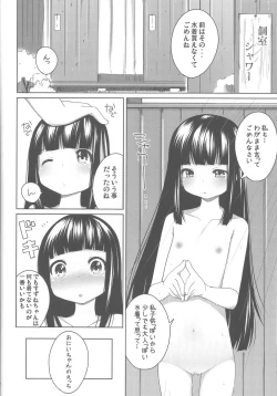 Page 21 of Suzune to Odekake!