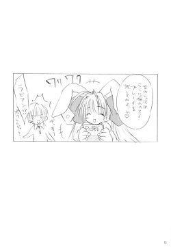 Page 13 of Usada Mania na