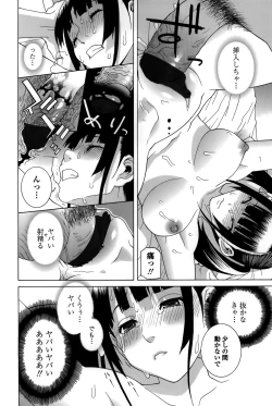 Page 127 of Imouto Shojo Gensou