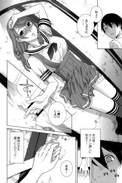 Page 66 of Imouto Shojo Gensou