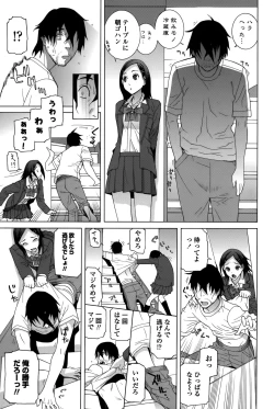 Page 99 of Imouto Shojo Gensou