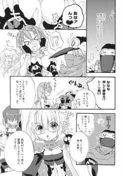 Page 18 of Sensei no Yowai toko Shiritai?