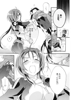 Page 26 of Sensei no Yowai toko Shiritai?