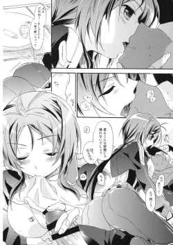 Page 3 of Sensei no Yowai toko Shiritai?