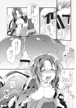 Page 6 of Sensei no Yowai toko Shiritai?