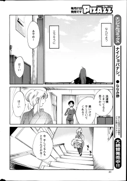 Page 179 of Hirugao Ch.0126